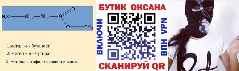 дарнет шоп  Шелехов  БУТИРАТ оксана 