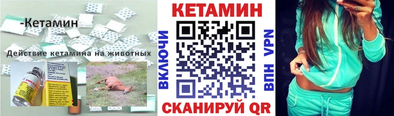 КЕТАМИН VHQ  Шелехов 
