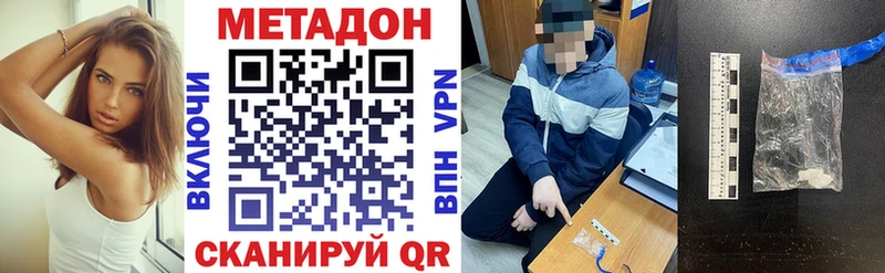 Метадон кристалл  где купить наркоту  Шелехов 