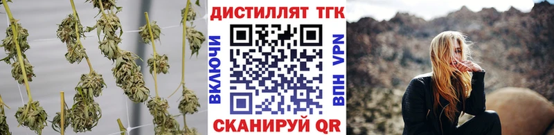 Дистиллят ТГК концентрат гидра ССЫЛКА Шелехов